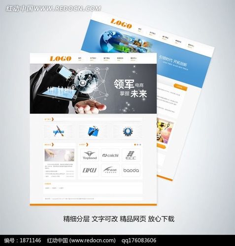 网络科技软件公司网页设计模板下载(编号:1871146)-企业网站图片素材